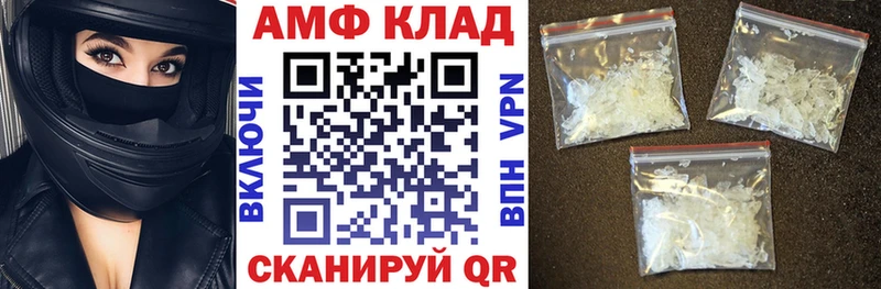 Купить Новотроицк Amphetamine 97%