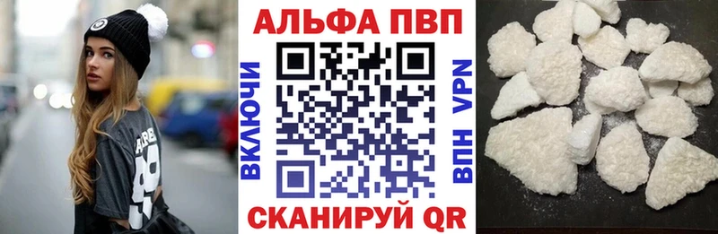 Альфа ПВП VHQ  Купить  Новотроицк 