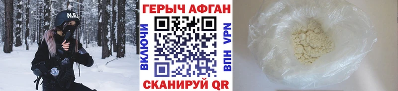 Героин VHQ  Купить  Новотроицк 