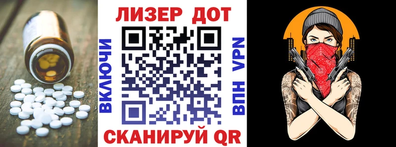 Купить где Новотроицк Лсд 25 экстази кислота