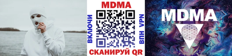 MDMA crystal  Купить  Новотроицк 