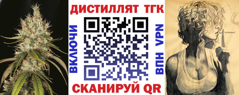 Купить где  Новотроицк  Дистиллят ТГК жижа 